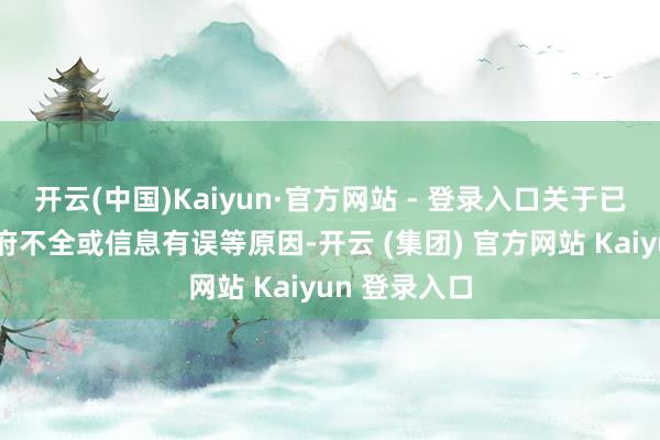 开云(中国)Kaiyun·官方网站 - 登录入口关于已提交但